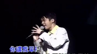 光良 - 单恋