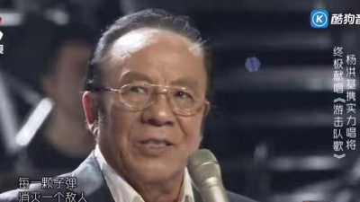 杨洪基、平安、超级歌单 - 游击队歌