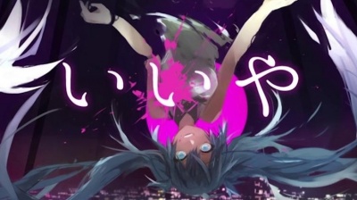 初音ミク、DECO*27 - 算了吧