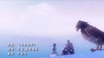 我是乐乐 - 白衣渡我-剑侠情缘3游戏MV