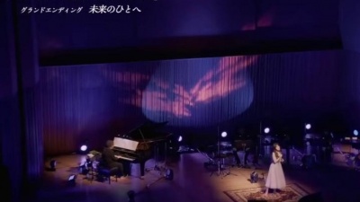 唐沢美帆 - 未来のひとへ