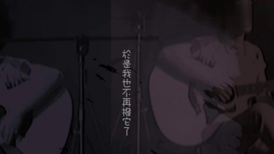 曾轶可 - 梦醒的夏天