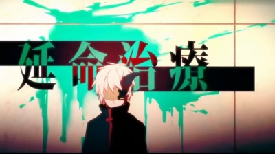 まふまふ、Neru - 延命治療