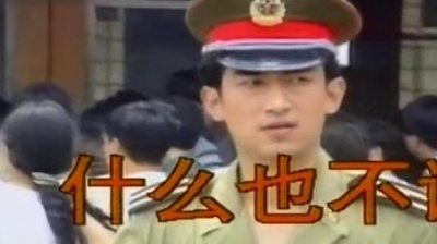 郁钧剑 - 什么也不说