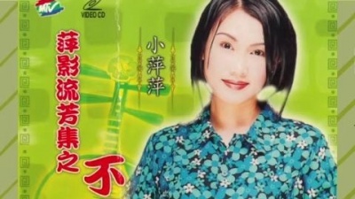 歌唱家小萍萍吴泓君 - 心中的玫瑰