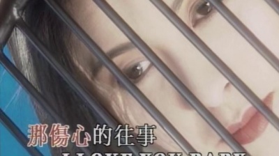 梁雁翎 - 浪漫故事
