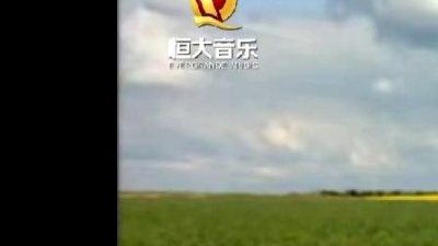 阎维文 - 一二三四歌