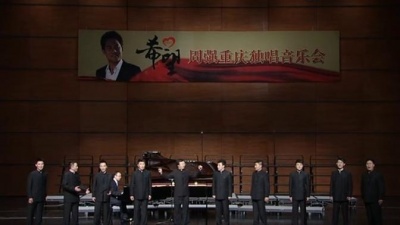 华语群星 - 太阳出来喜洋洋 (&quot;希望&quot;重庆独唱音乐会)