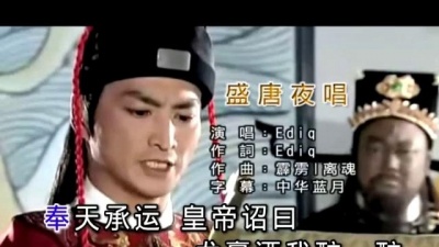ediq - 盛唐夜唱