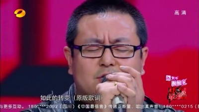 林军、薛晓光、中国最强音 - 勇敢一点