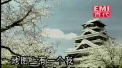 邝美云 - 潮汐
