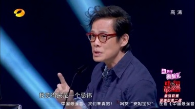 曾一鸣、中国最强音 - 袖手旁观