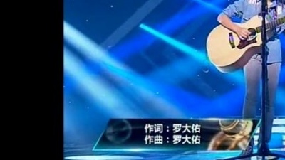 胡见宇、中国新声代 - 鹿港小镇