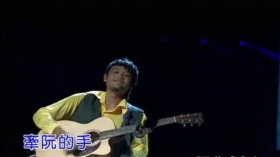 苏打绿 - 牵阮的手