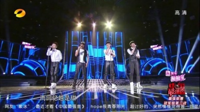 Hope、中国最强音 - 你不是真正的快乐