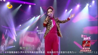 陈一玲、中国最强音 - 不要乱说