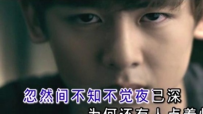 欣哲 - 想念你的人