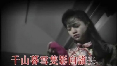 张德兰 - 问世间