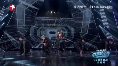 神话、中国梦之声 - This Love