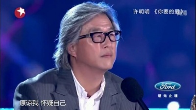 许明明、中国梦之声 - 你要的爱