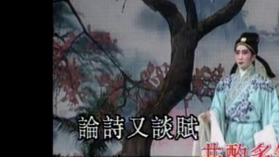 梁玉嵘 - 【粤剧】梁玉嵘星腔妙韵 3/5：风雪夜归人
