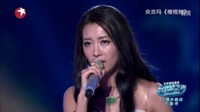 央吉玛、中国梦之声 - 橄榄树