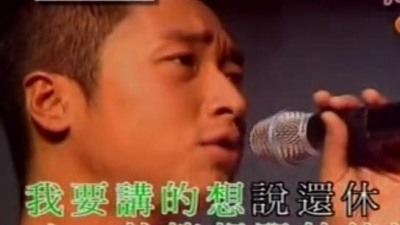 马浚伟 - 让我先走