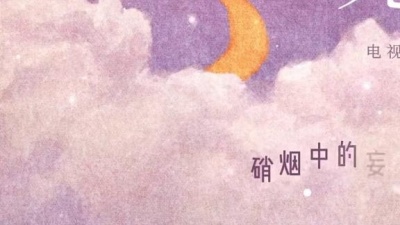 王晰 - 玫瑰