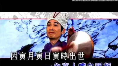 欧阳靖 - 秋香怒点唐伯虎 (KTV版)