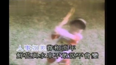 张卫健 - 榴莲飘香