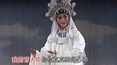 张月荣 - 豫剧《断桥》哭啼啼选段