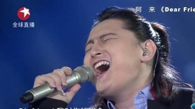 阿来、中国梦之声 - Dear Friend