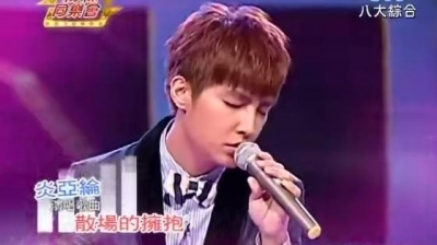炎亚纶 - 散场的拥抱 娱乐百分百 现场版 12/11/02