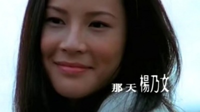 杨乃文 - 那天