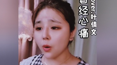 朴惠子 - 女浓烟嗓版-《曾经心痛》