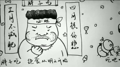 陪我长大的华语乐坛 - 吴佳琳《胖子吃》