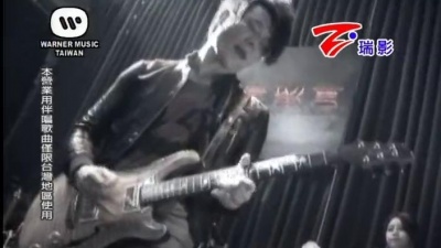 F.I.R.飞儿乐团 - 纪念日