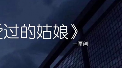 来一碗老于 - 我爱过的姑娘
