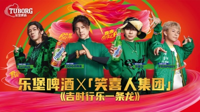 笑喜人集团、小精灵、Pissy、邓典果DDG、JarStick - 吉时行乐一条龙