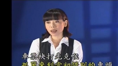 曾心梅 - 倔强的爱