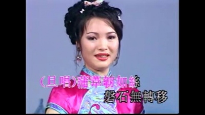 陈小汉、李敏华 - 【粤剧】陈小汉李敏华粤剧戏宝艺术专辑一 5/6：夜会飞惊后