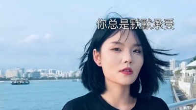 轩姨(相信光) - 我是不是你最疼爱的人