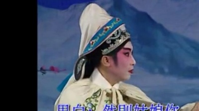 岑海雁 - 【粤剧】岑海雁新世纪粤剧艺术巨献（一）1/3：柳毅传书之牧羊