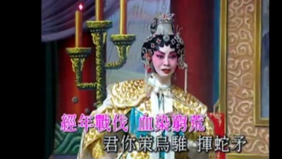 黎佩仪 - 【粤剧】黎佩仪新世纪粤剧艺术巨献（一）1/2：西楚骊歌