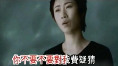 李翊君 - 到底爱我不爱