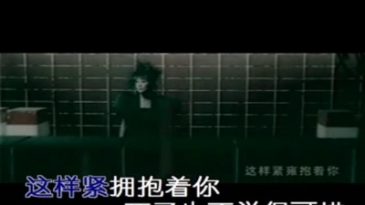 陈琳 - 大话爱情