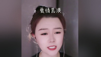 李乐乐 - 爱情荒漠
