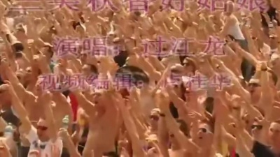 过江龙 - 三笑秋香好姑娘 (KTV版)
