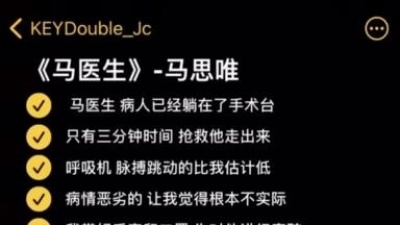李铃铛哒 - #马医生 #马思唯 #伴奏 那你会rap吗？#hiphop