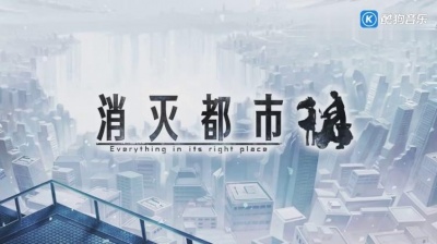 排骨教主 - 世界的终结和最后的话 (音频翻唱版)